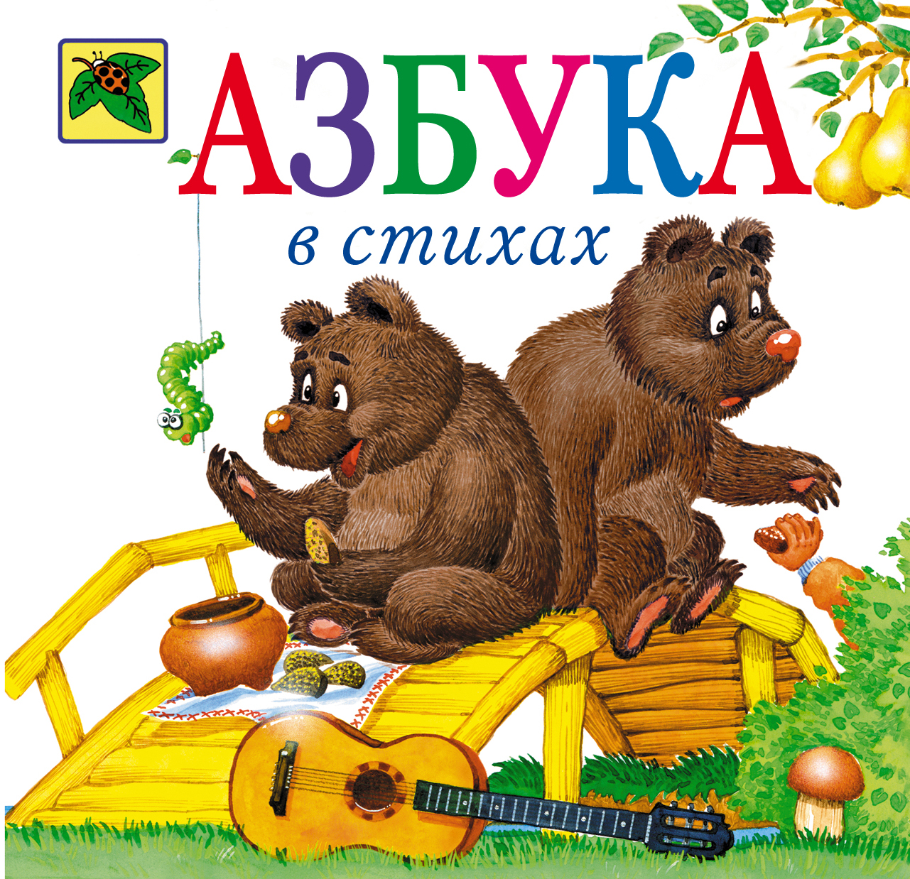 Детские книги издательства азбука