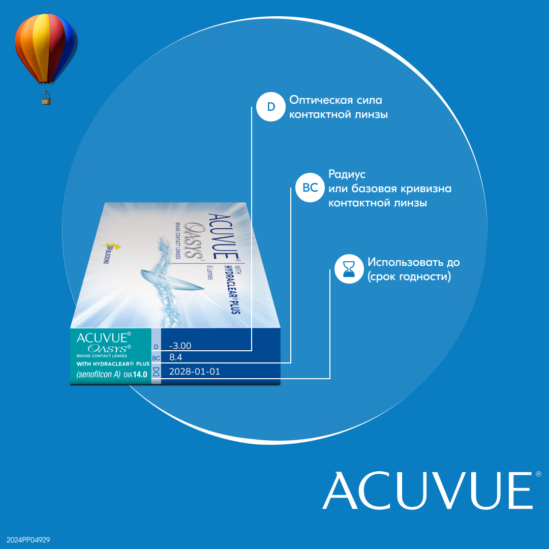 Контактные линзы Acuvue Oasys with Hydraclear Plus 6 линз -3,25 - отзывы  покупателей на Мегамаркет | контактные линзы