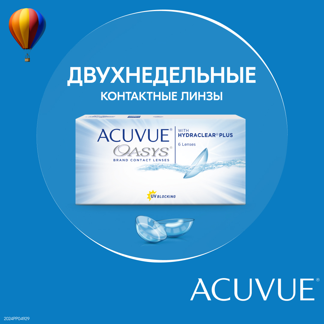 Контактные линзы Acuvue Oasys with Hydraclear Plus 6 линз -3,25 - отзывы  покупателей на Мегамаркет | контактные линзы