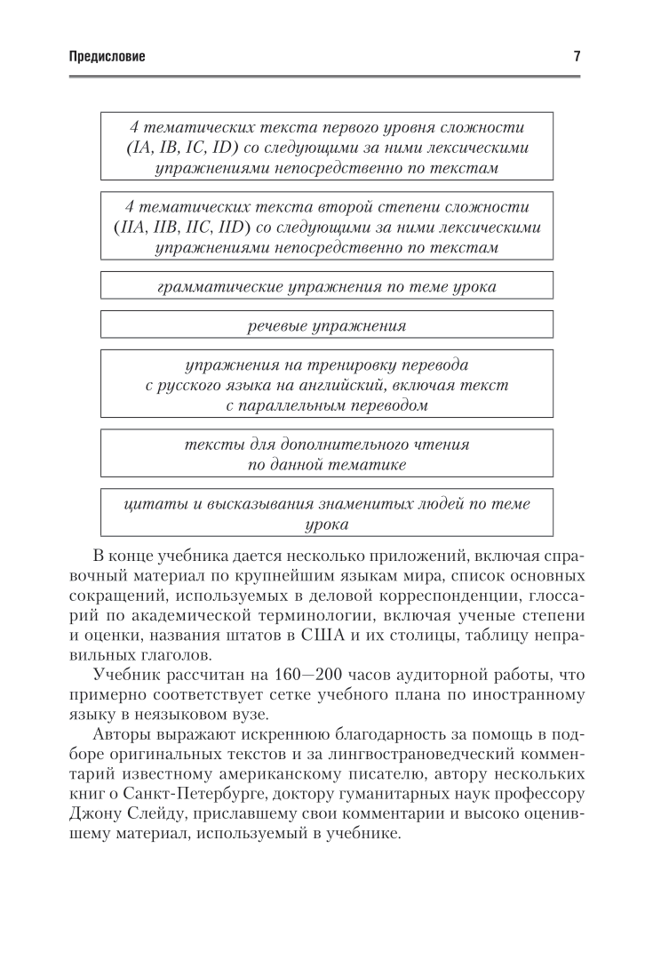 Английский язык в 2 частях. Часть 1 – купить в Москве, цены в  интернет-магазинах на Мегамаркет