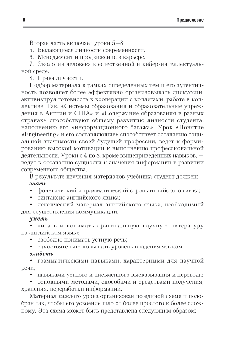 Английский язык в 2 частях. Часть 1 – купить в Москве, цены в  интернет-магазинах на Мегамаркет