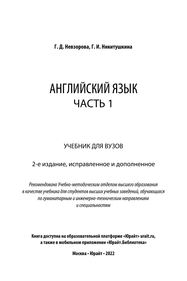 Английский язык в 2 частях. Часть 1 – купить в Москве, цены в  интернет-магазинах на Мегамаркет