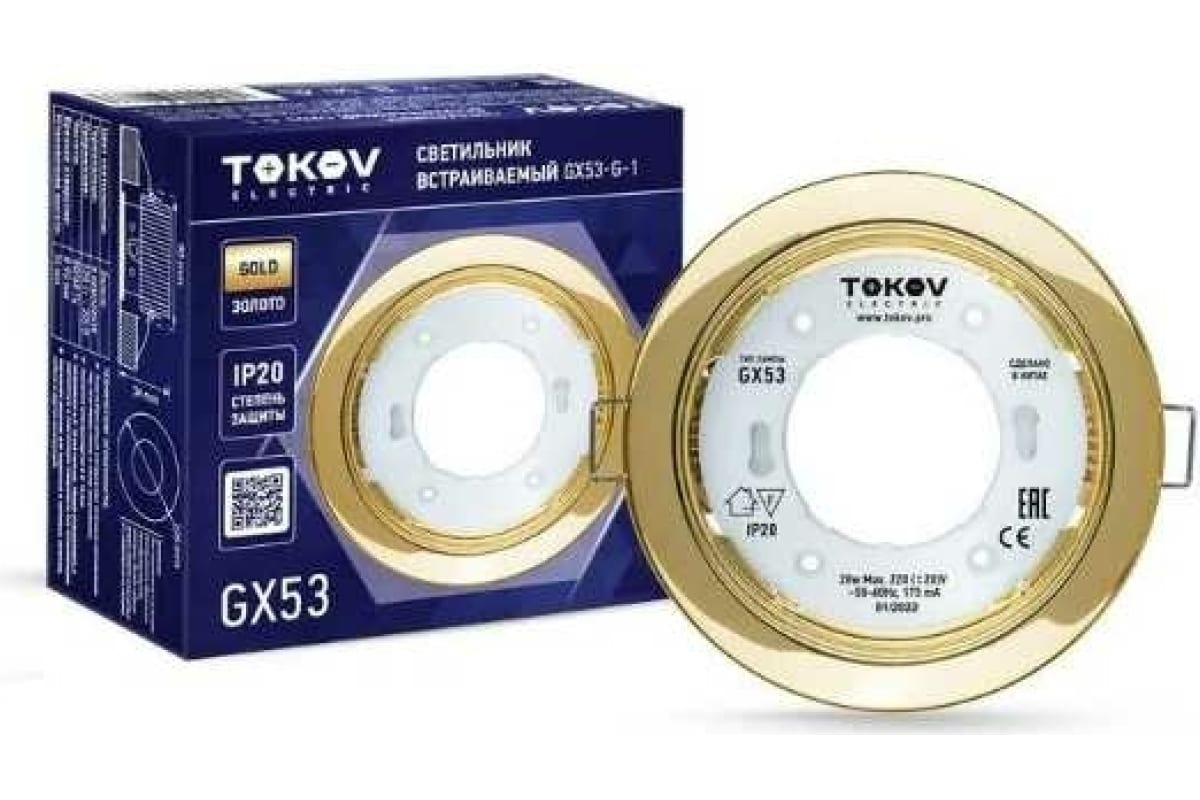 Лампа светодиодная tokov electric. Tokov Electric Tok-gx53-WH-1. G53 и gx53. Светильники gx53 характеристики. Electr Tok.