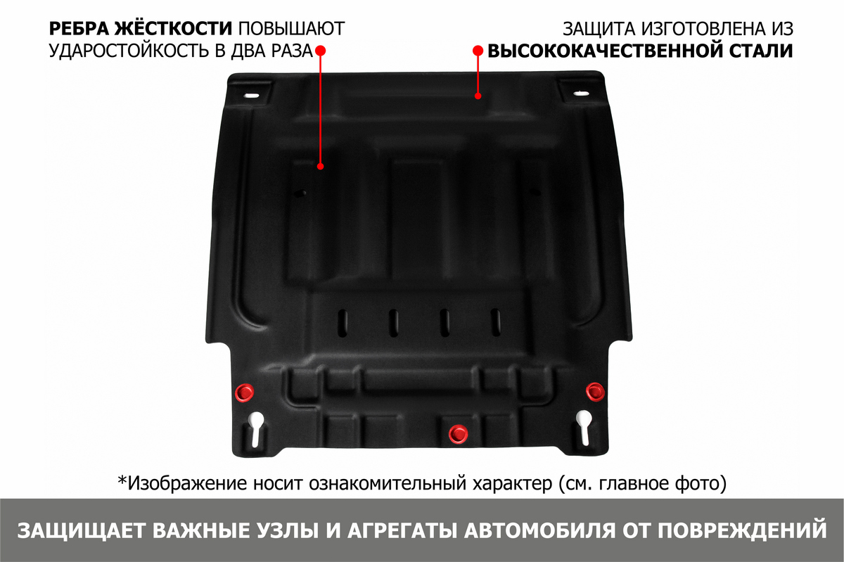 Защита двигателя алюминиевая ВАЗ 2108-2109-21099; 2113-2114-2115