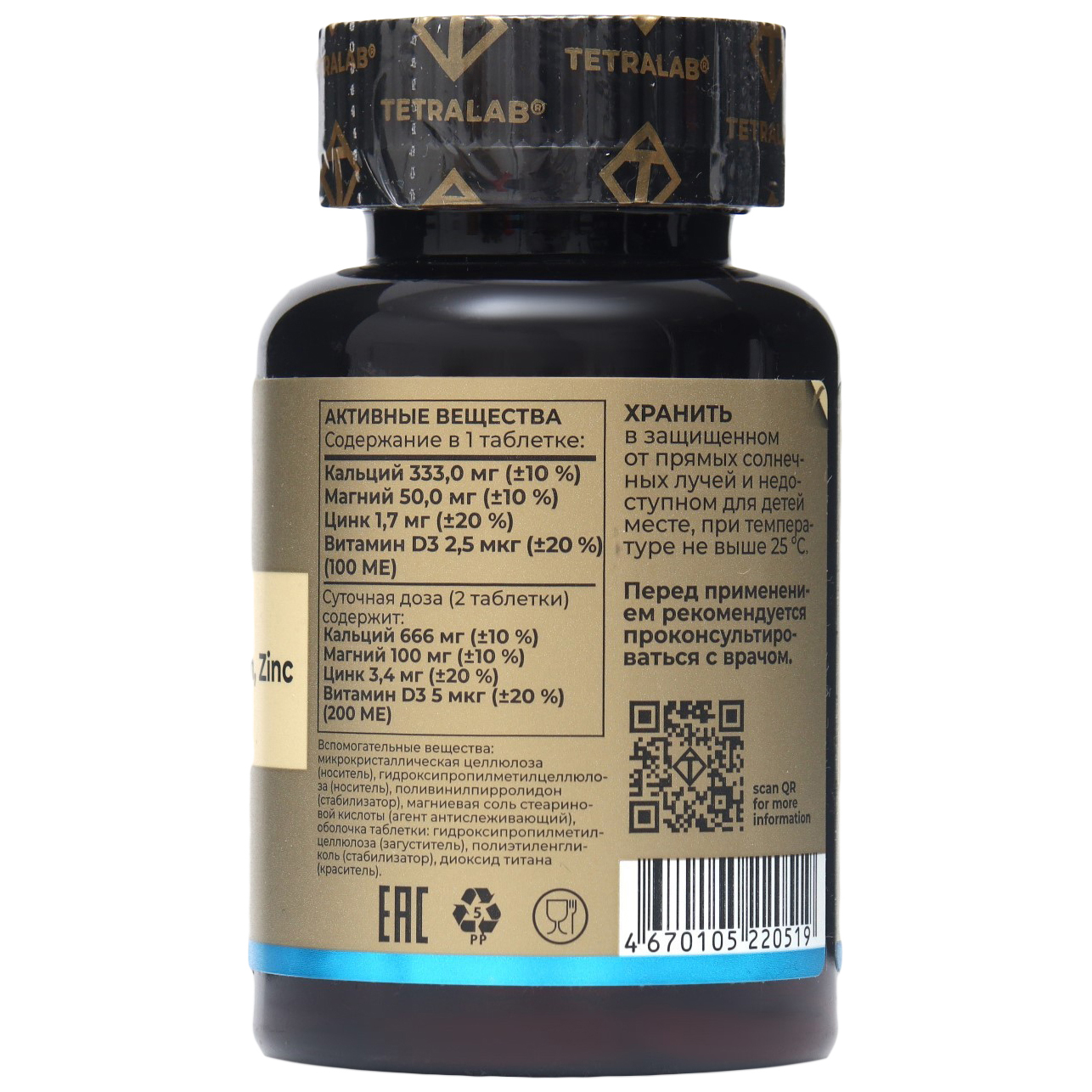 Тетралаб витамины для беременных. Optimum nutrition opti-women. экстракт одуванчика. тетралаб пренатал.