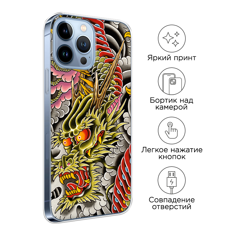 Чехол на Apple iPhone 13 Pro Max 