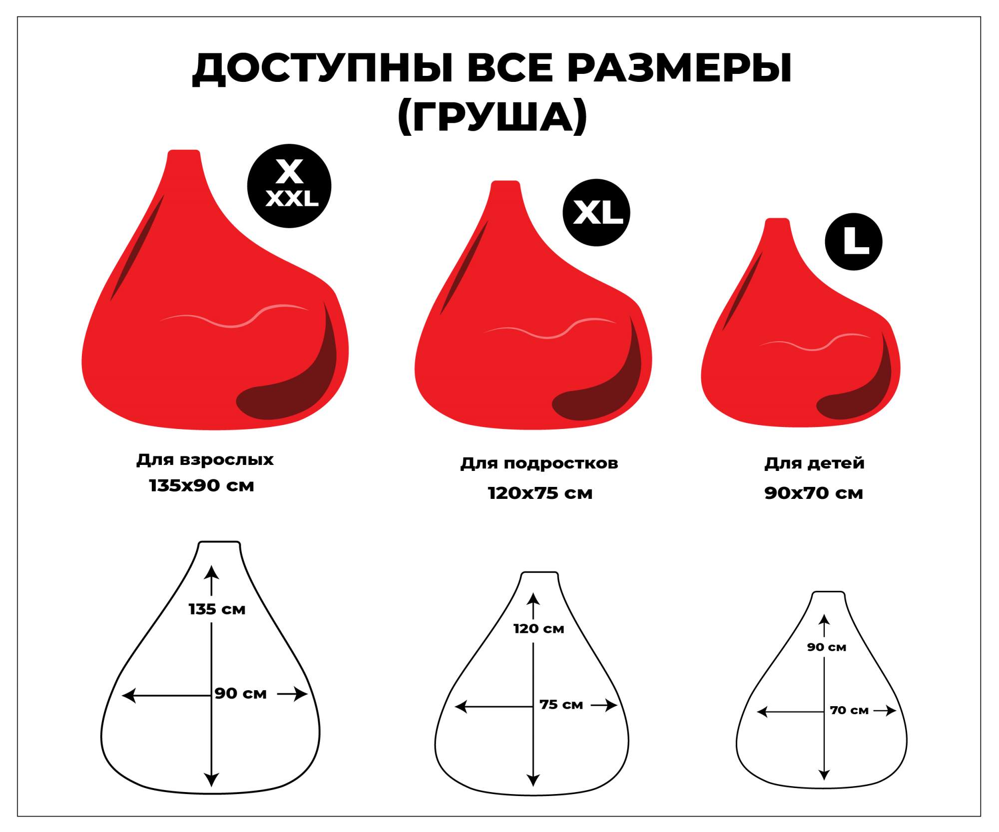 объем наполнителя в кресле мешке