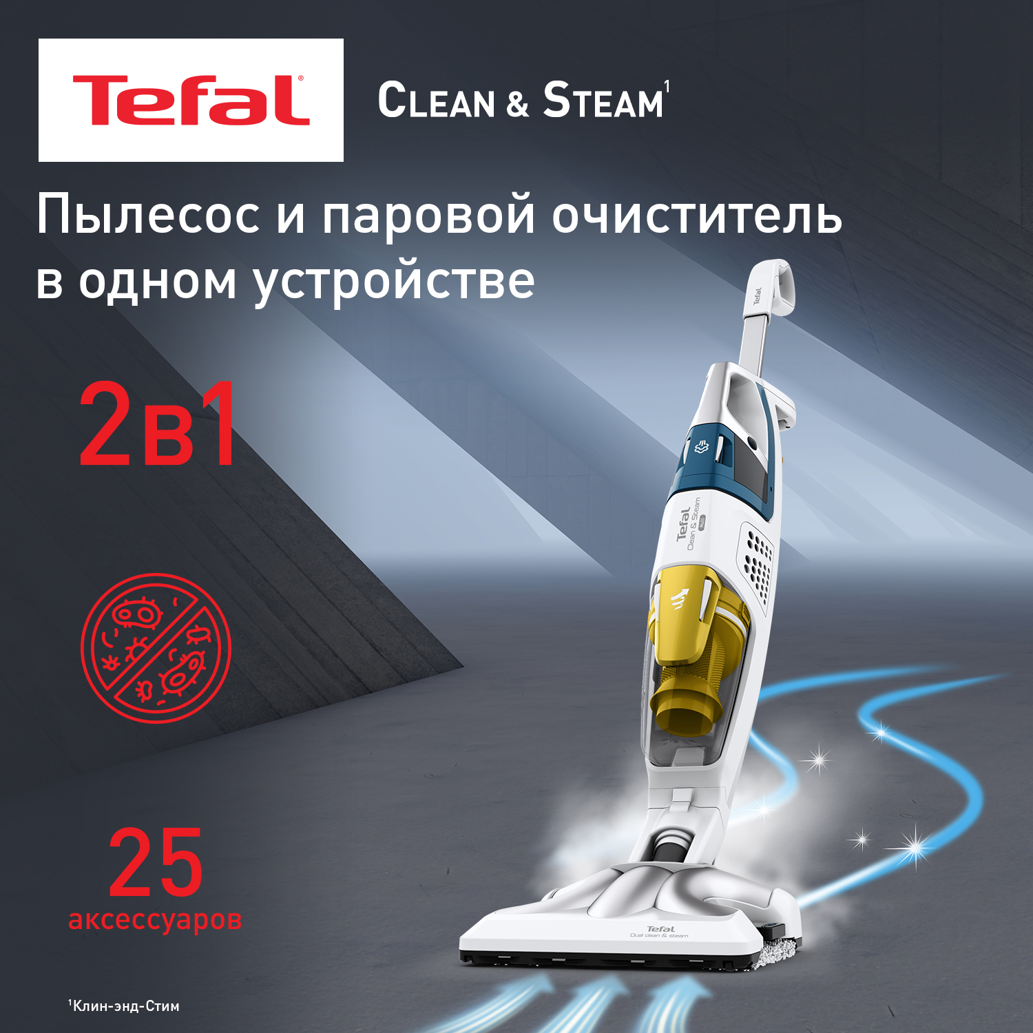 Пылесос Tefal Clean&Steam Multi VP8561RH белый, купить в Москве, цены в интернет-магазинах на Мегамаркет