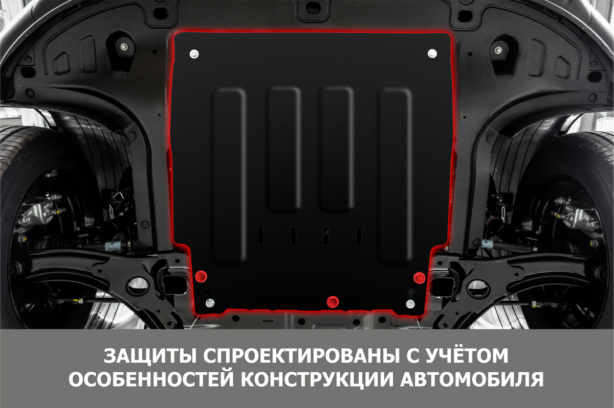 Купить защита картера и КПП АвтоБроня Kia Spectra I рестайлинг 2004-2011,  st 1.8mm, 111.02812.1, цены на Мегамаркет | Артикул: 100000388754