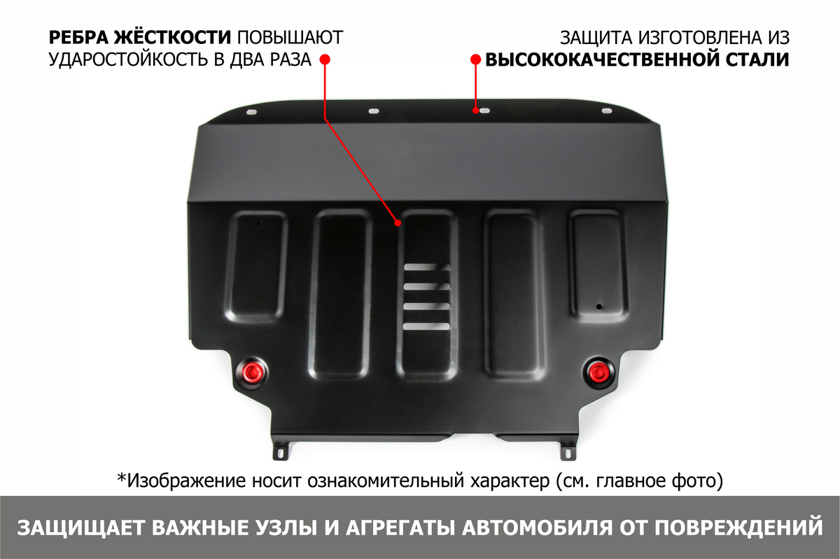 Купить защита картера и КПП АвтоБроня Lifan Solano I, II 2009-2016 2016-,  st 1.8mm, 111.03313.1, цены на Мегамаркет | Артикул: 100000388752