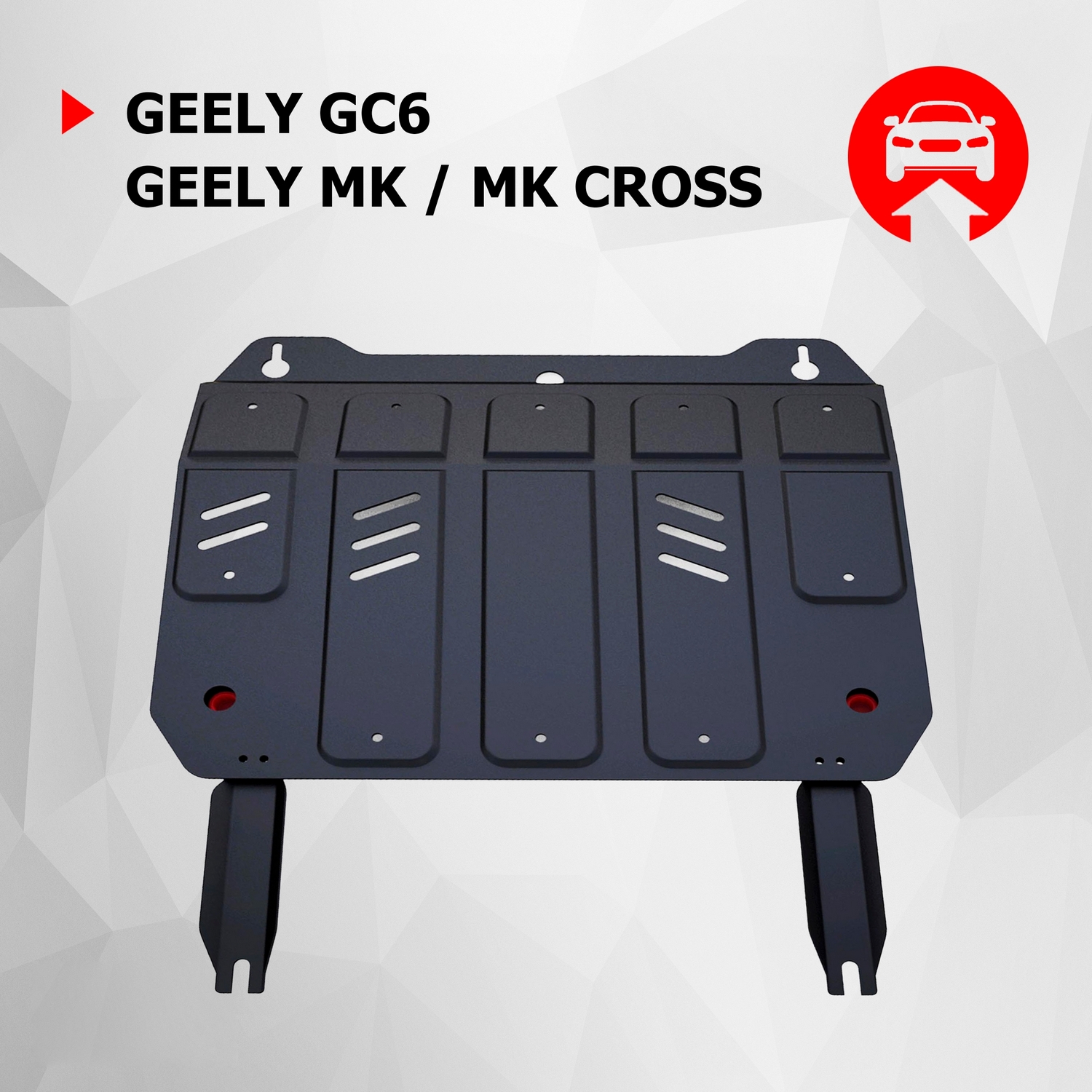 Купить защита картера и КПП АвтоБроня Geely GC6 14-17/MK 08-15/MK Cross  11-16, 111.01912.1, цены на Мегамаркет | Артикул: 100000388735