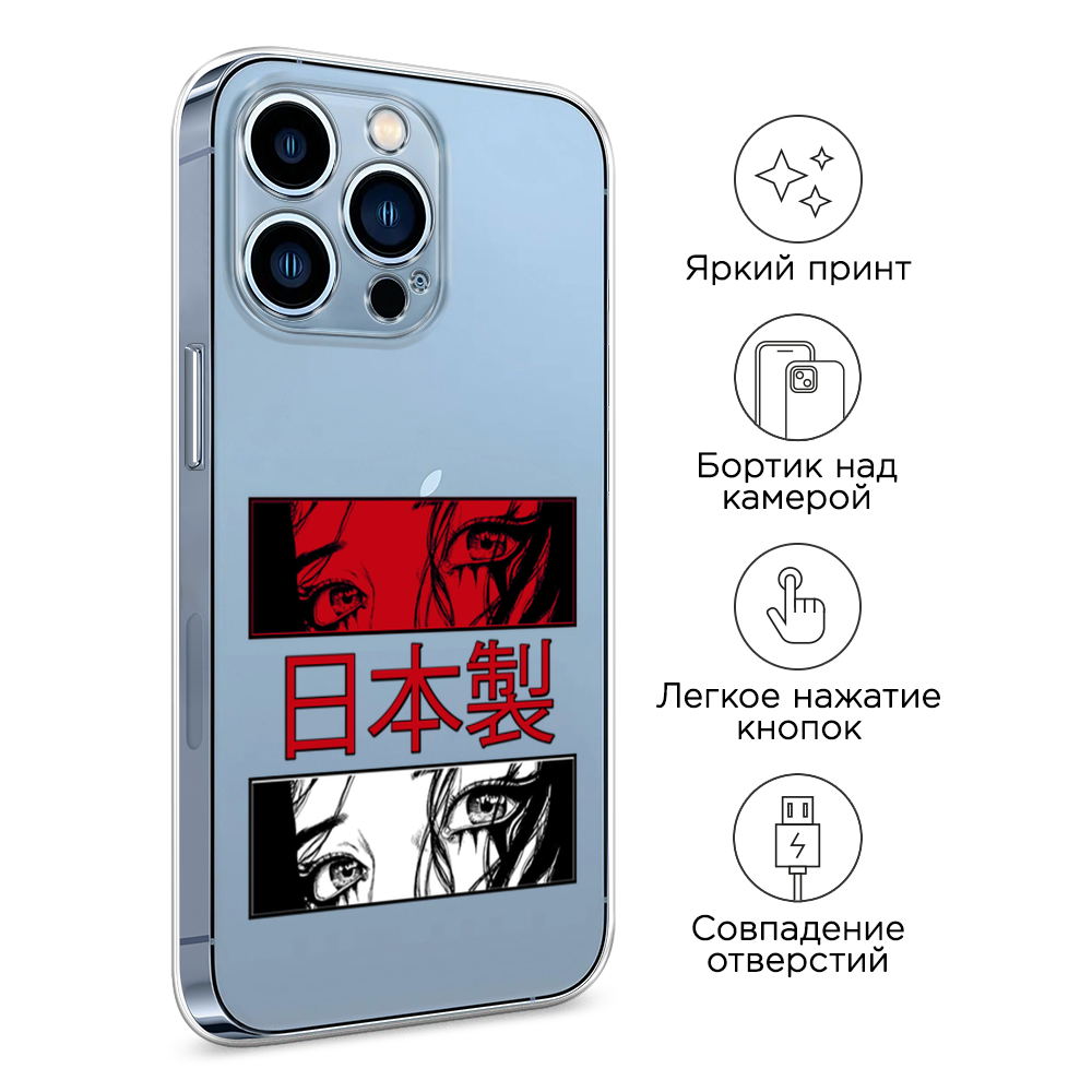 Чехол на Apple iPhone 13 Pro 