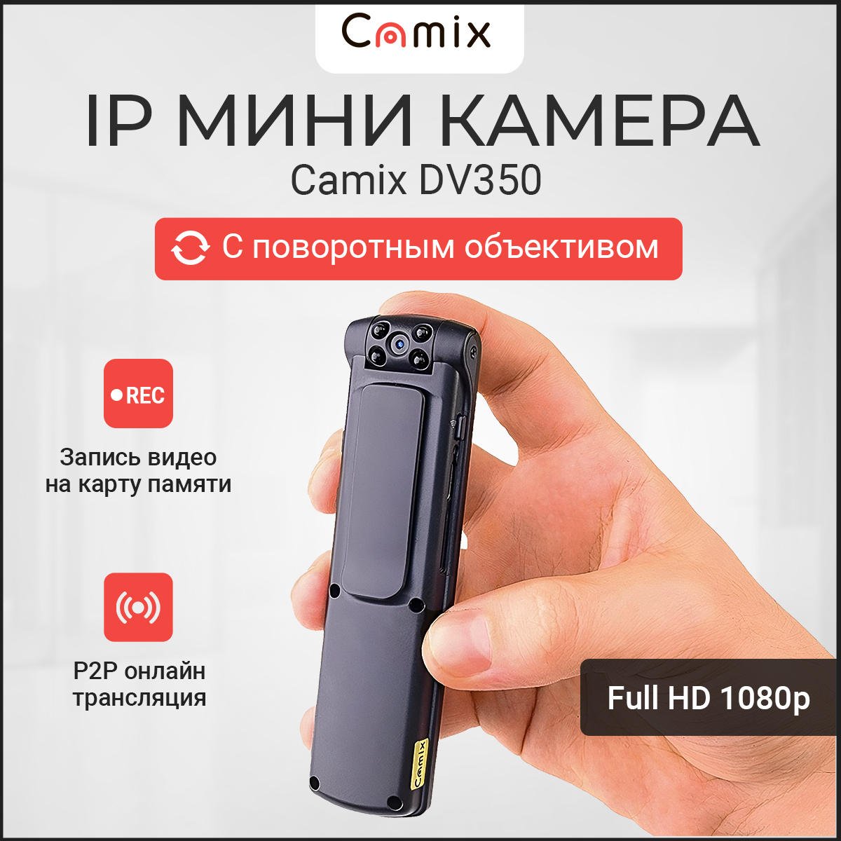 Экшн-камера Camix Inc. USA DV350 Black (DV350) – купить в Москве, цены в  интернет-магазинах на Мегамаркет