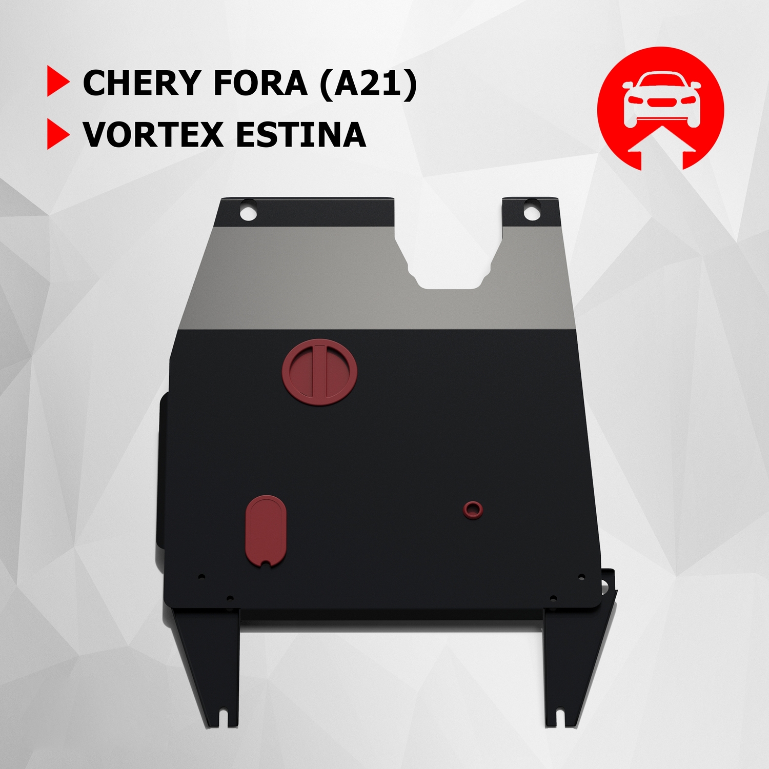 Купить защита картера и КПП Автоброня Chery Fora 06-10/Vortex Estina 08-12,  ST 1.8mm, 111.00902.3, цены на Мегамаркет | Артикул: 100000388676