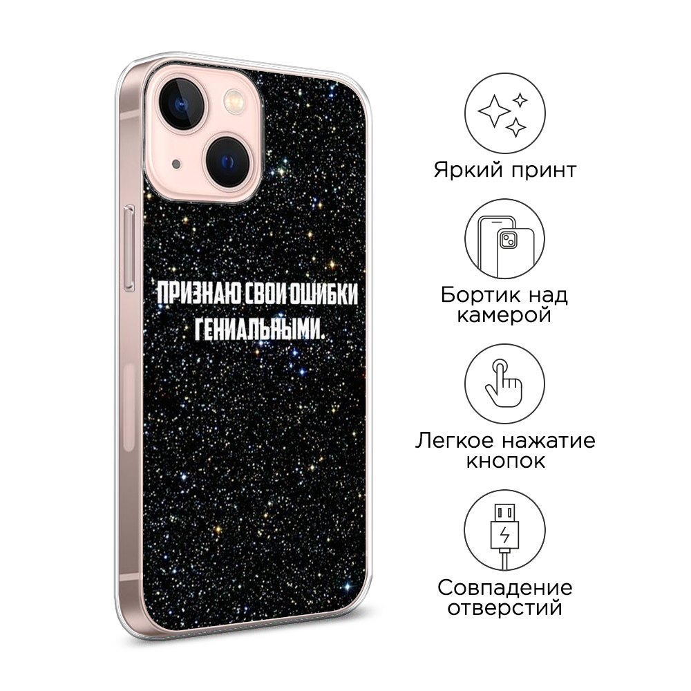 Чехол на Apple iPhone 13 mini 