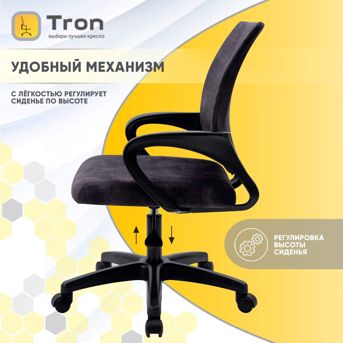 Кресло компьютерное tron