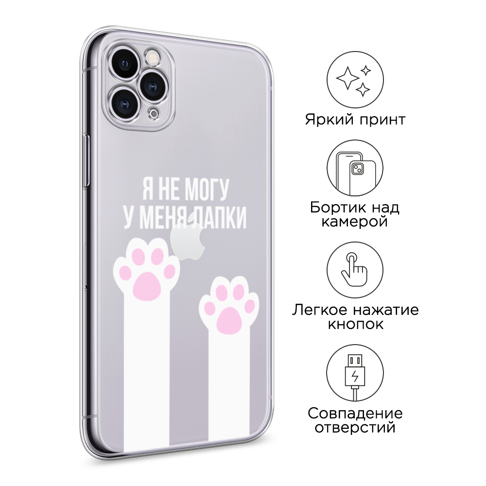 Чехол на Apple iPhone 11 Pro 