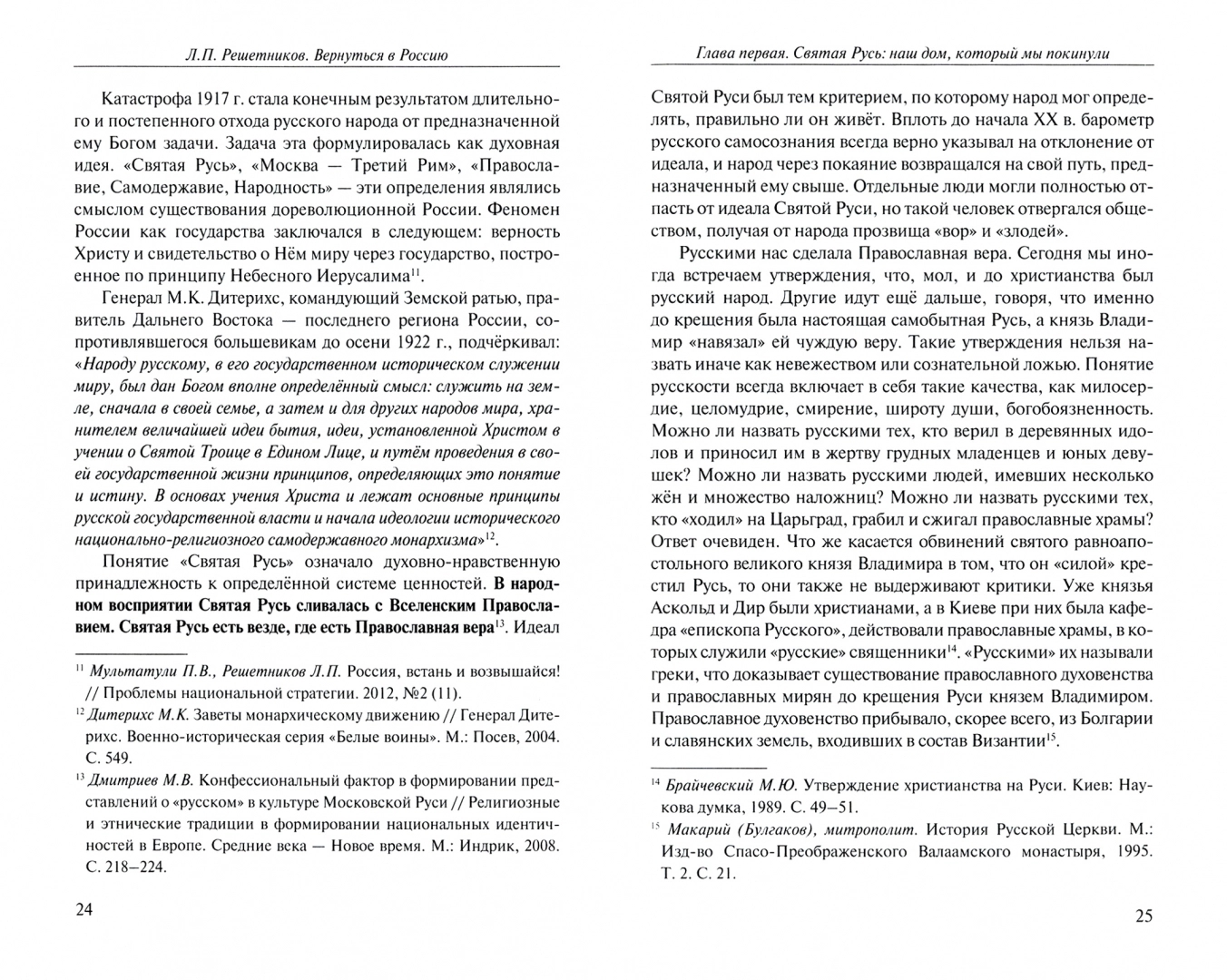 Вернуться в Россию – купить в Москве, цены в интернет-магазинах на  Мегамаркет