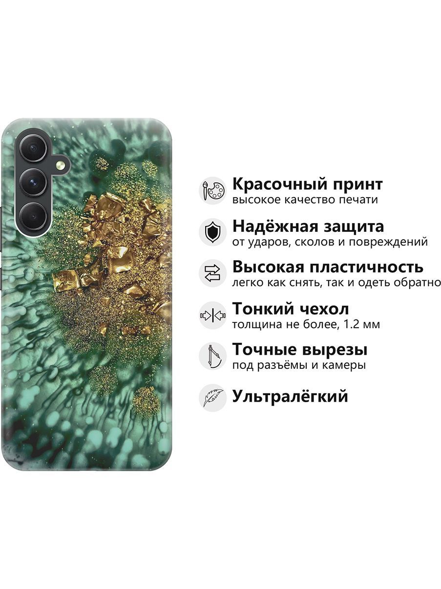 Чехол на Samsung Galaxy A54 5G 