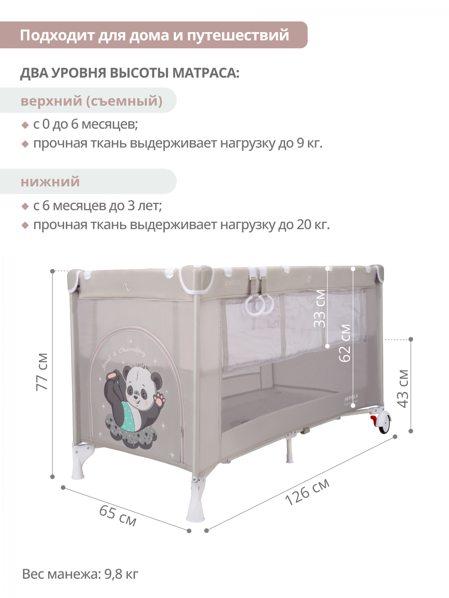 Jovola манеж. Jovola манеж
