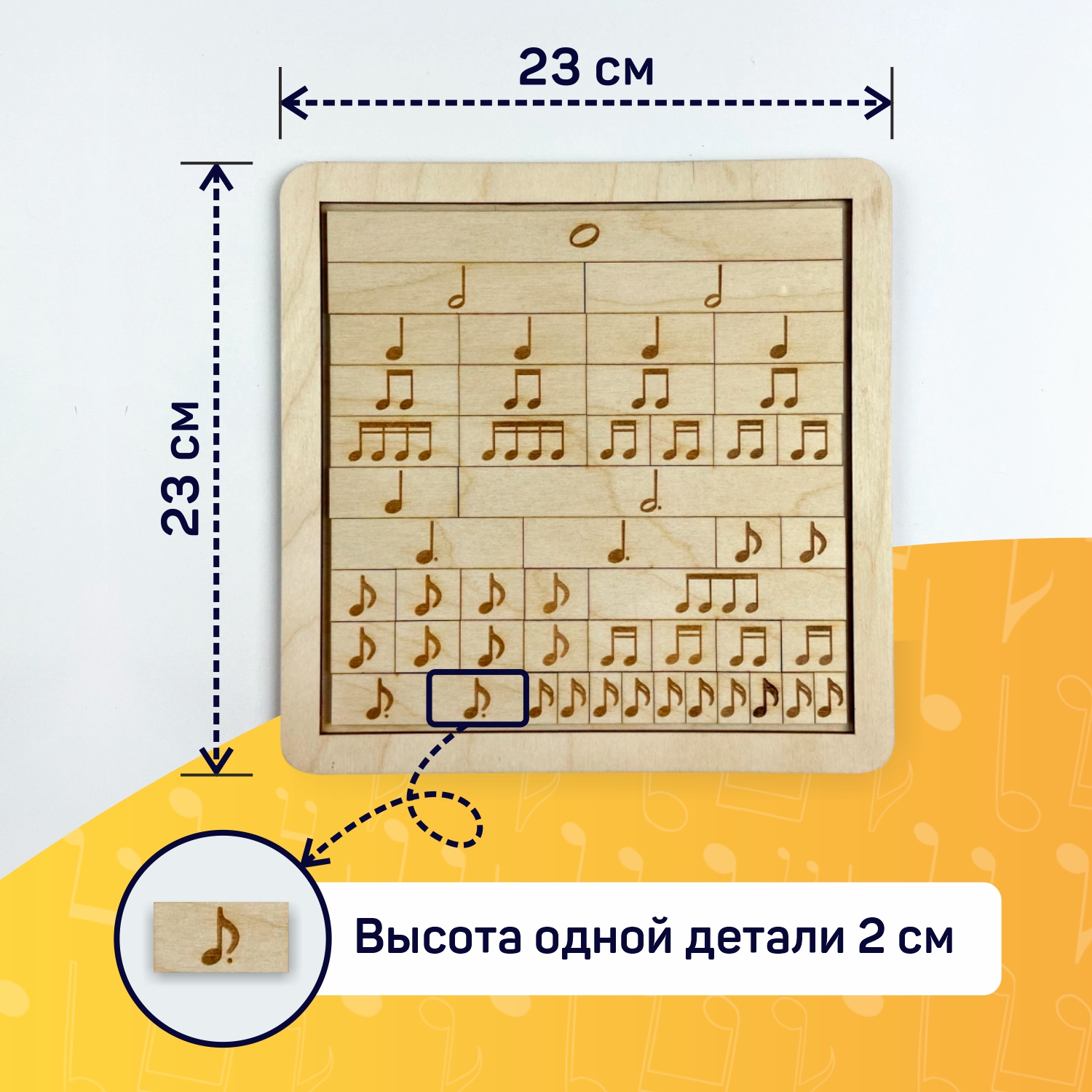 Купить музыкальный тренажер Выручалкин, Длительность нот, tr003,  деревянный, цены на Мегамаркет