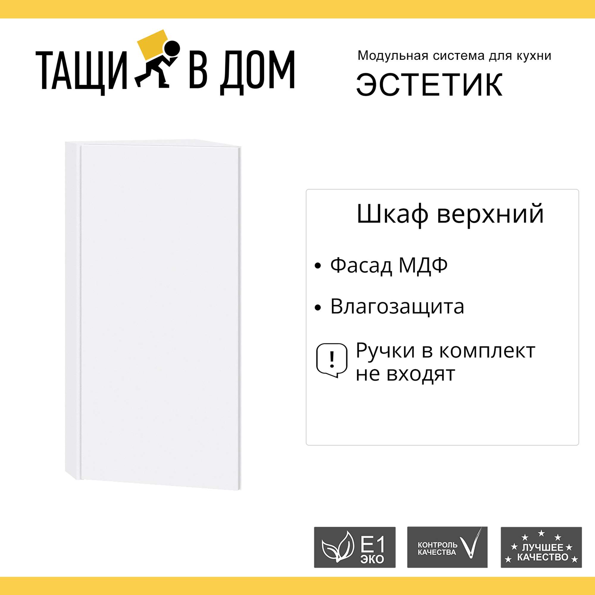 Кухонный модуль настенный Сурская мебель Эстетик, 30х32х71,6 см - купить в Москве, цены на Мегамаркет | 600016988959