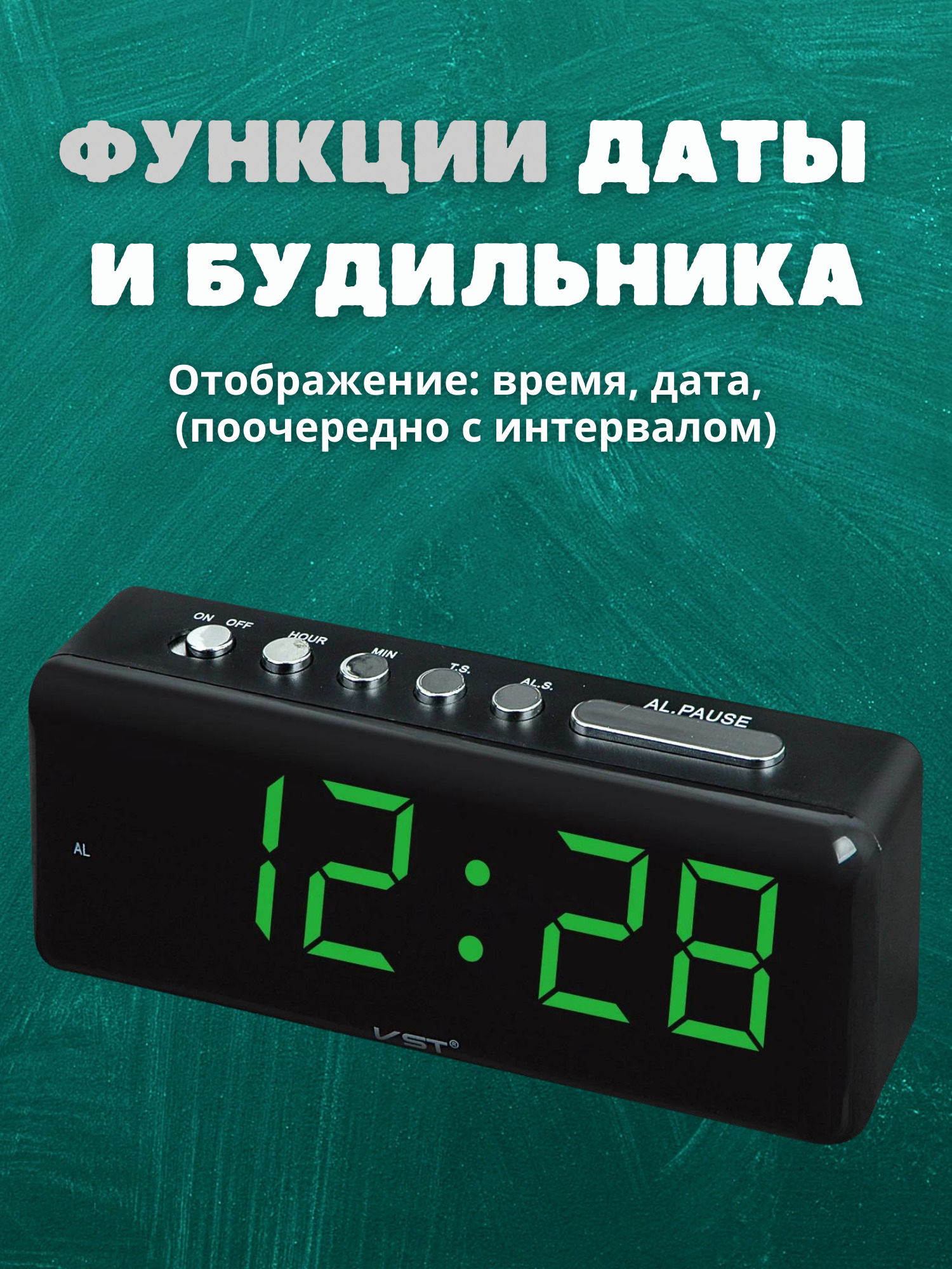 Инструкции к часам vst. Часы VST 762w. VST-762 W. Электронные часы VST-762w-4. Часы электронные настольные VST 762wx-1.