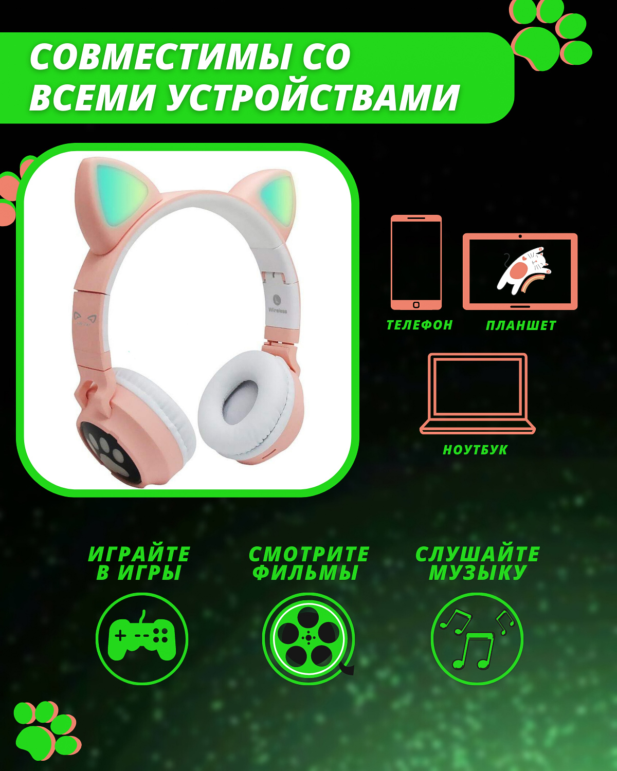 Беспроводные наушники детские со светящимися ушками Gerlax, Pink – купить в  Москве, цены в интернет-магазинах на Мегамаркет