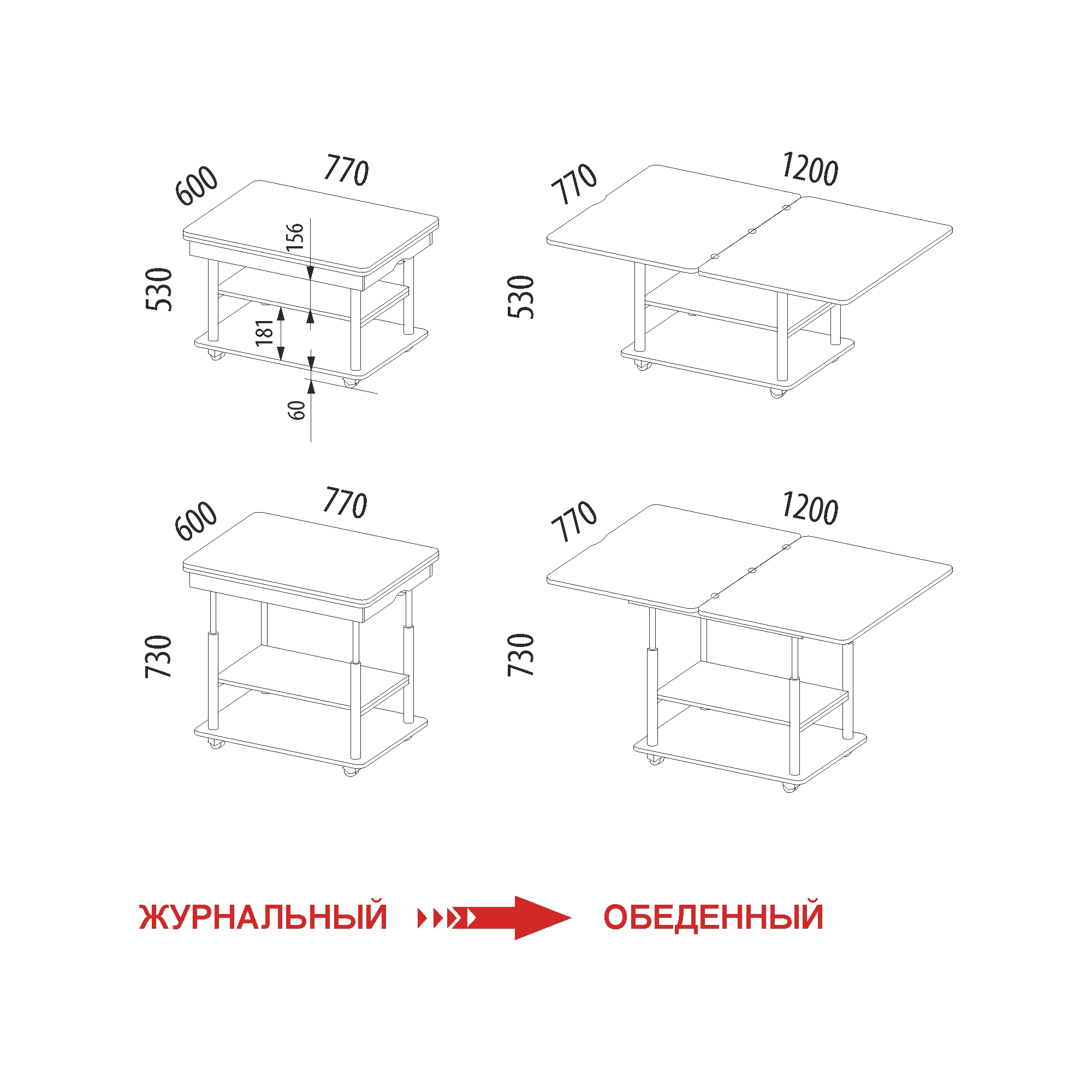 Журнальный стол трансформер рим 20