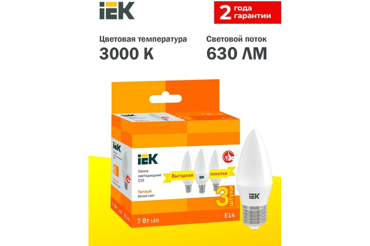 Iek led c35. Iek led c35