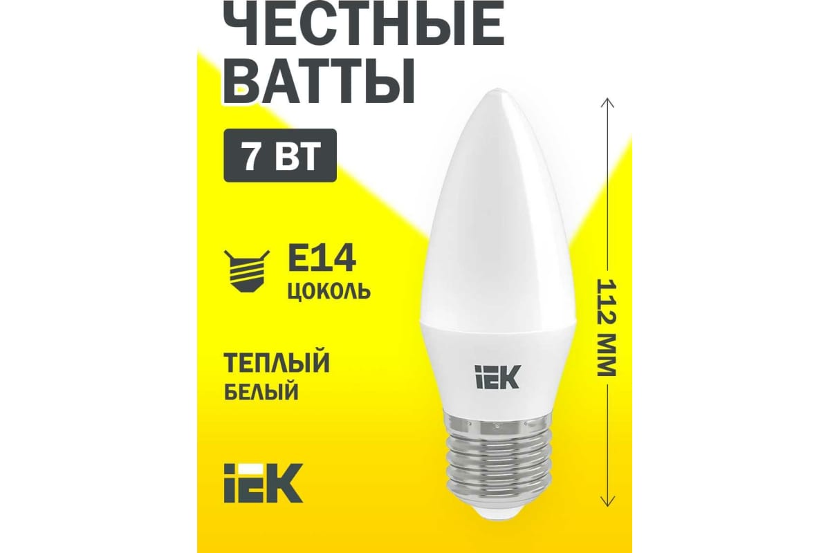 Iek led c35. Iek led c35