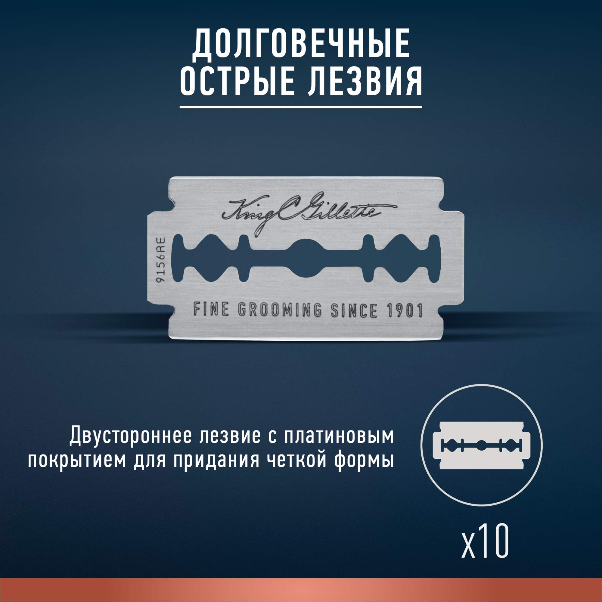 Станок Gillette King C Купить