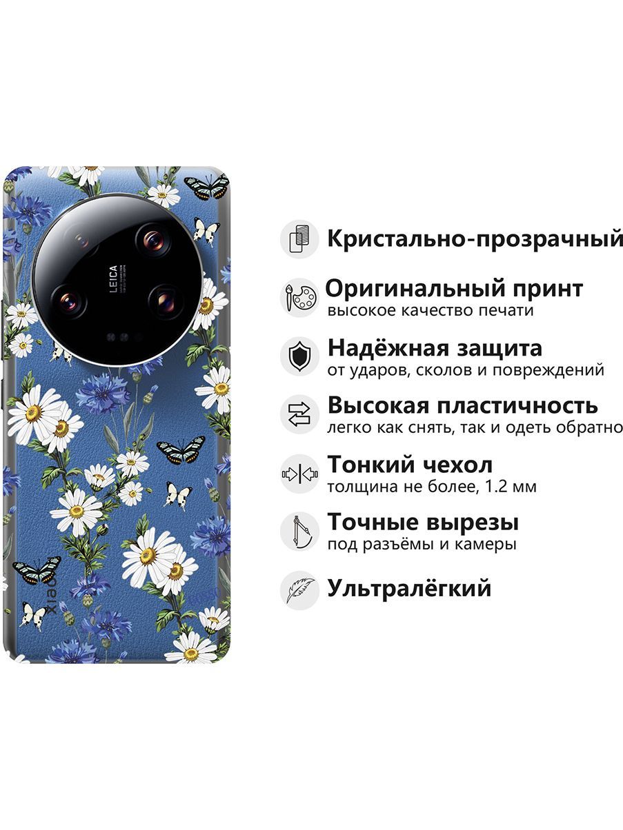 Чехол на Xiaomi 13 Ultra с 3D принтом 