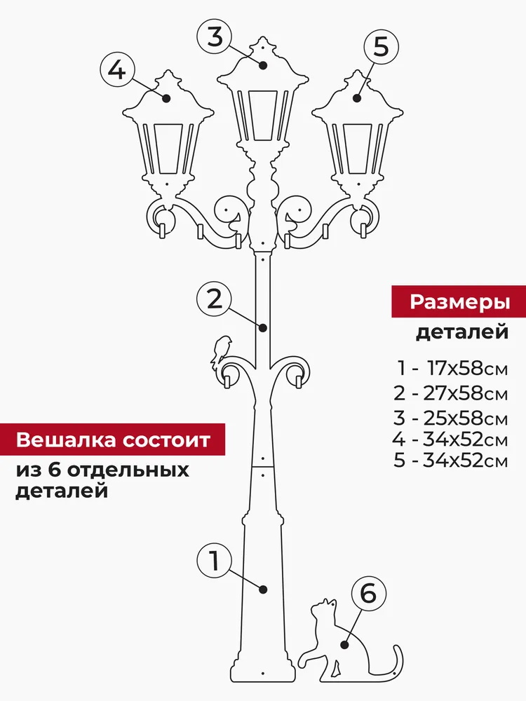 Вешалка настенная фонарь