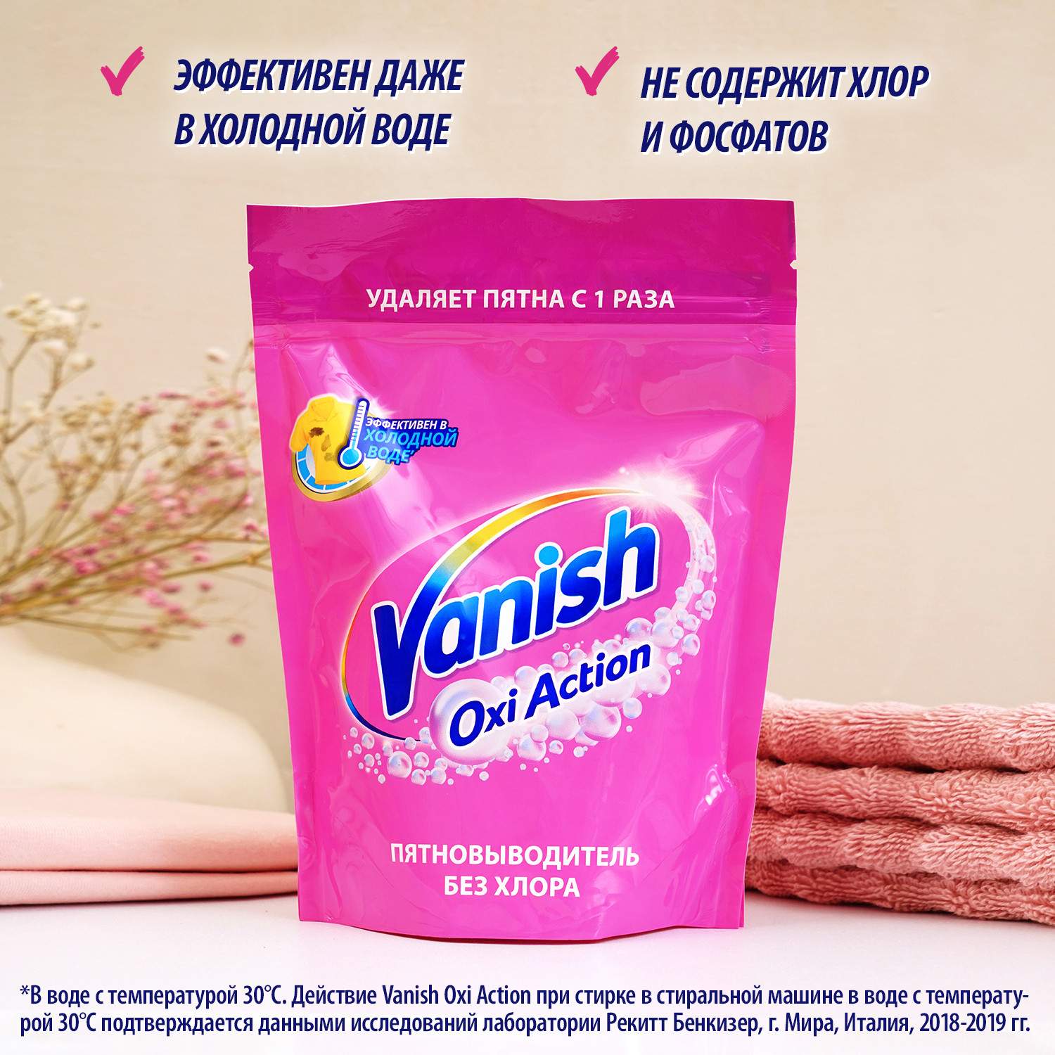 Пятновыводитель Vanish Oxi Action порошковый для тканей 250 г - отзывы  покупателей на Мегамаркет | 600000449599