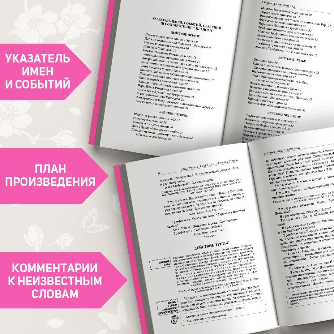 Вишневый сад. Рассказы - купить классической прозы в интернет-магазинах,  цены на Мегамаркет | 978-5-04-187145-1