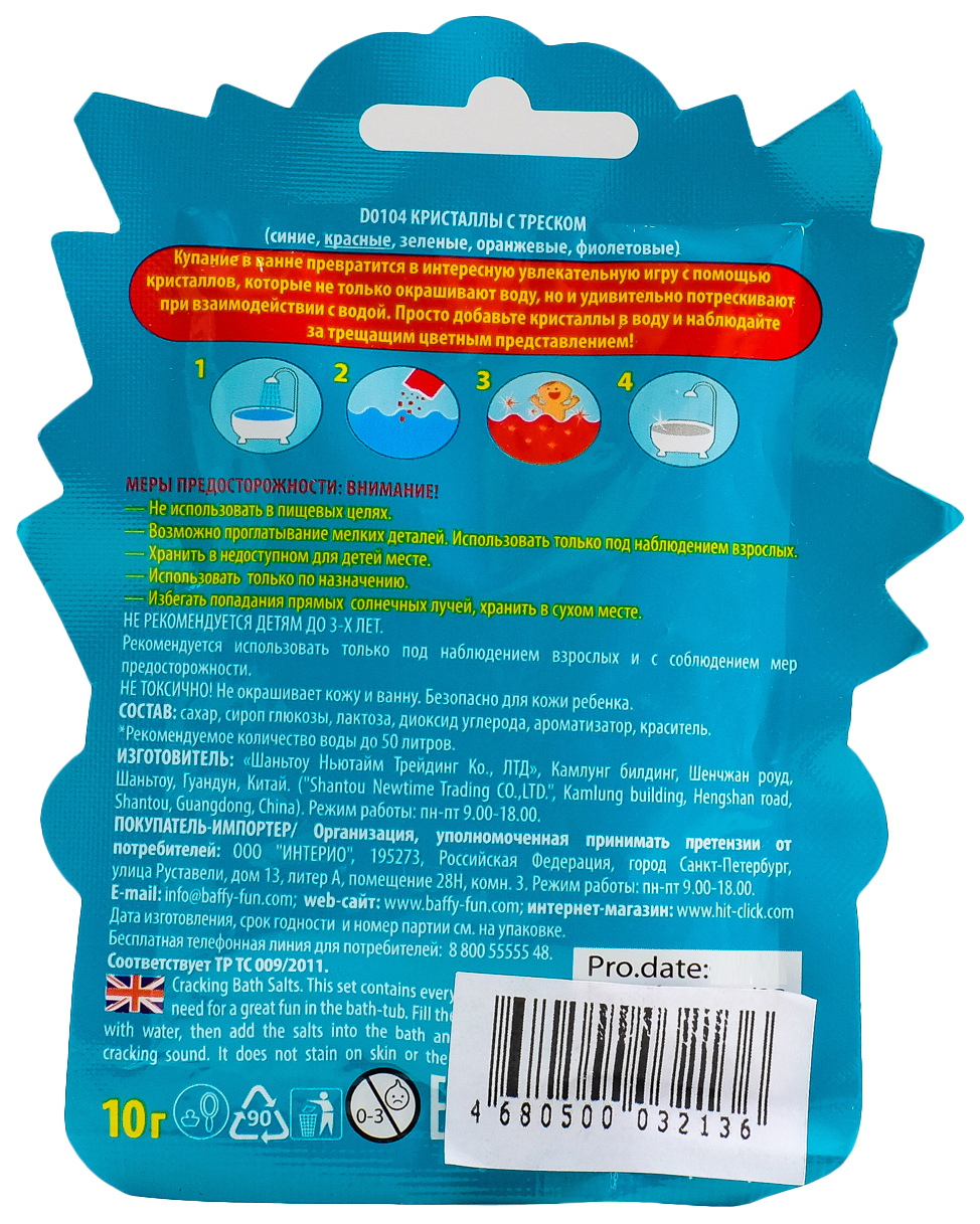 Кристаллы с треском Baffy для ванн, красные, 10 г – купить в Москве, цены в  интернет-магазинах на Мегамаркет