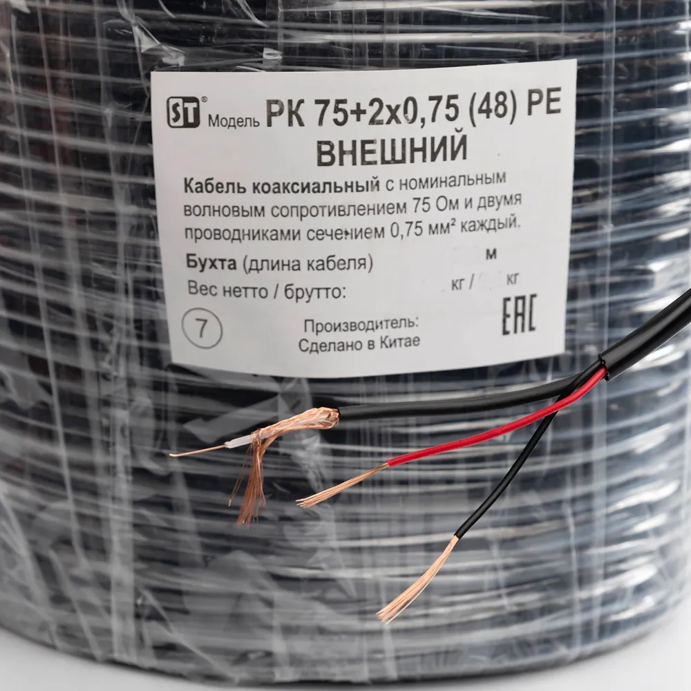 Кабель Space Technology для видеонаблюдения КВК-П 2Х0,75, AHD/TVI/CVI ...