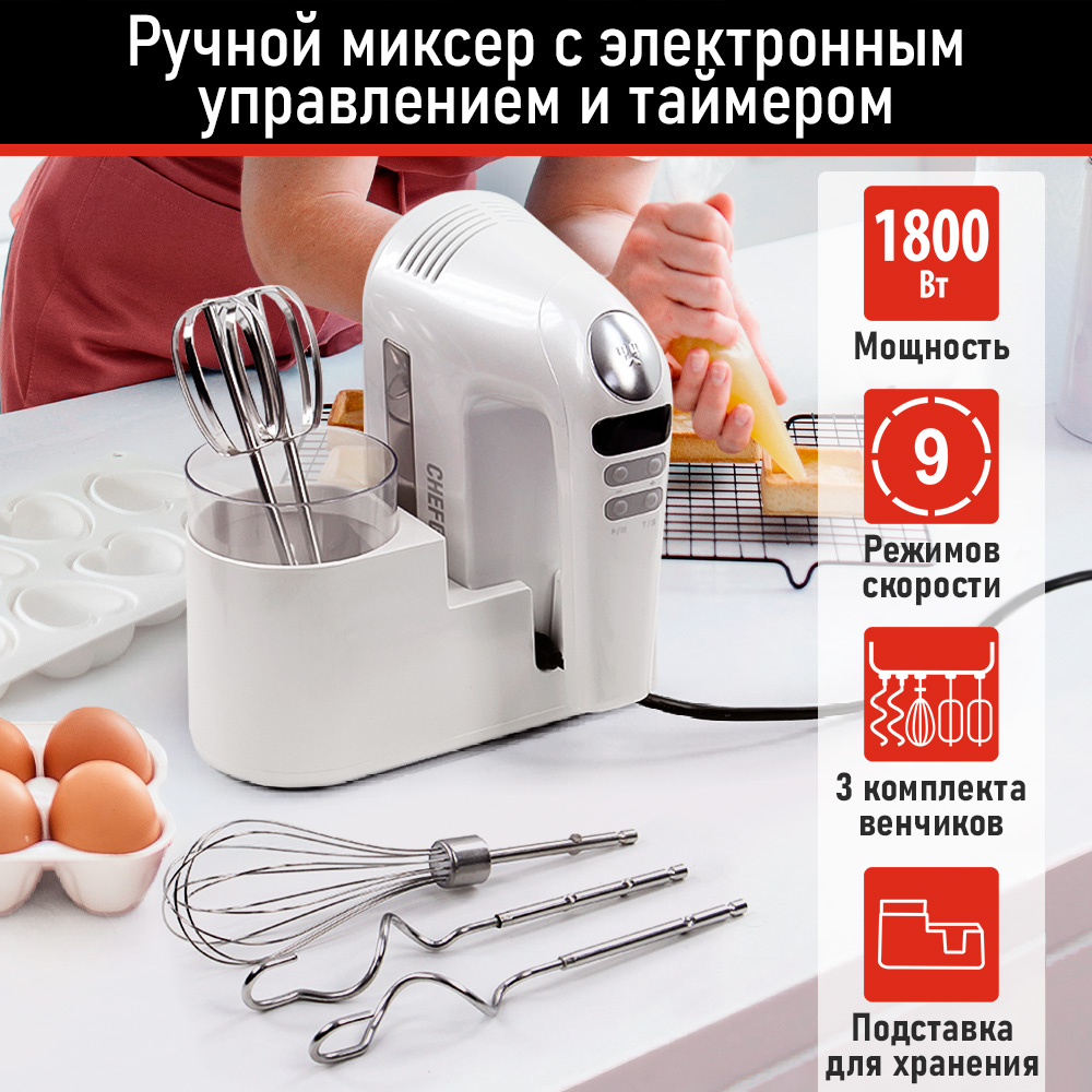 Chef pro cf mw1953a