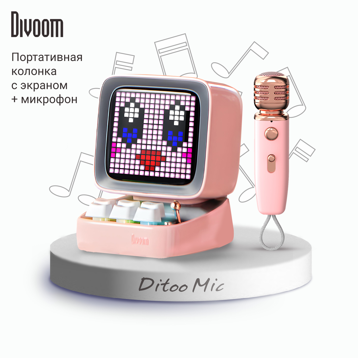 Портативная колонка Divoom Ditoo Mic с микрофоном и пиксельным LED-экраном - розовая, купить в Москве, цены в интернет-магазинах на Мегамаркет