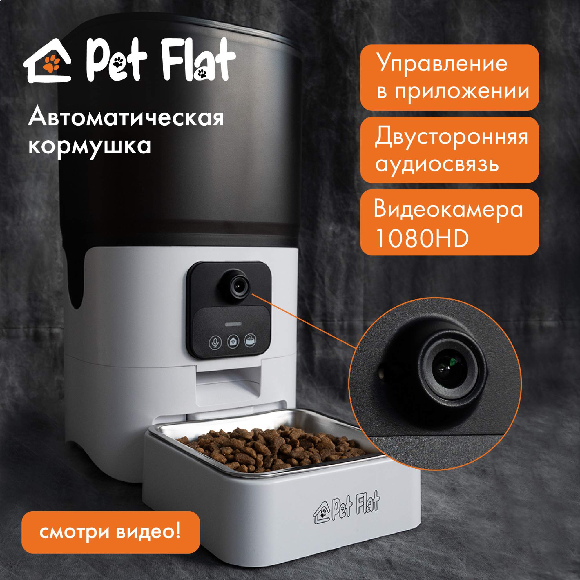 Автоматическая кормушка для кошек и собак Pet Flat белая, пластик, сталь, 6 л - купить в PET FLAT (со склада МегаМаркет), цена на Мегамаркет