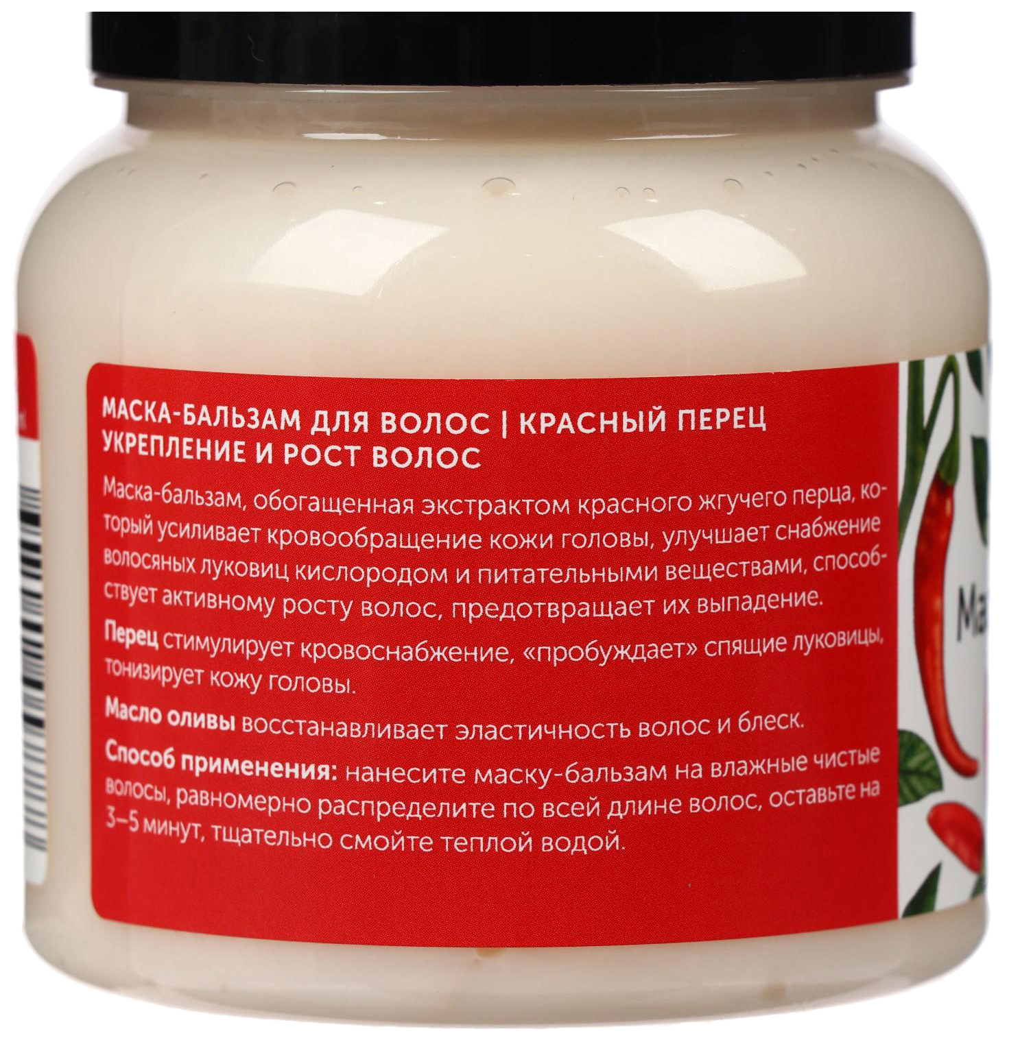 Маска-бальзам для укрепления и роста волос «Русское поле» красный перец,  280 мл - купить в РусЭкспресс, цена на Мегамаркет