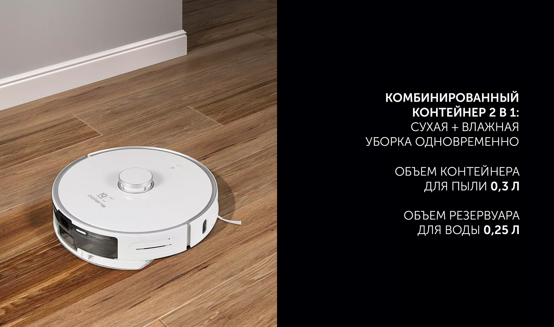 Polaris pvcr 0905 wi fi iq home