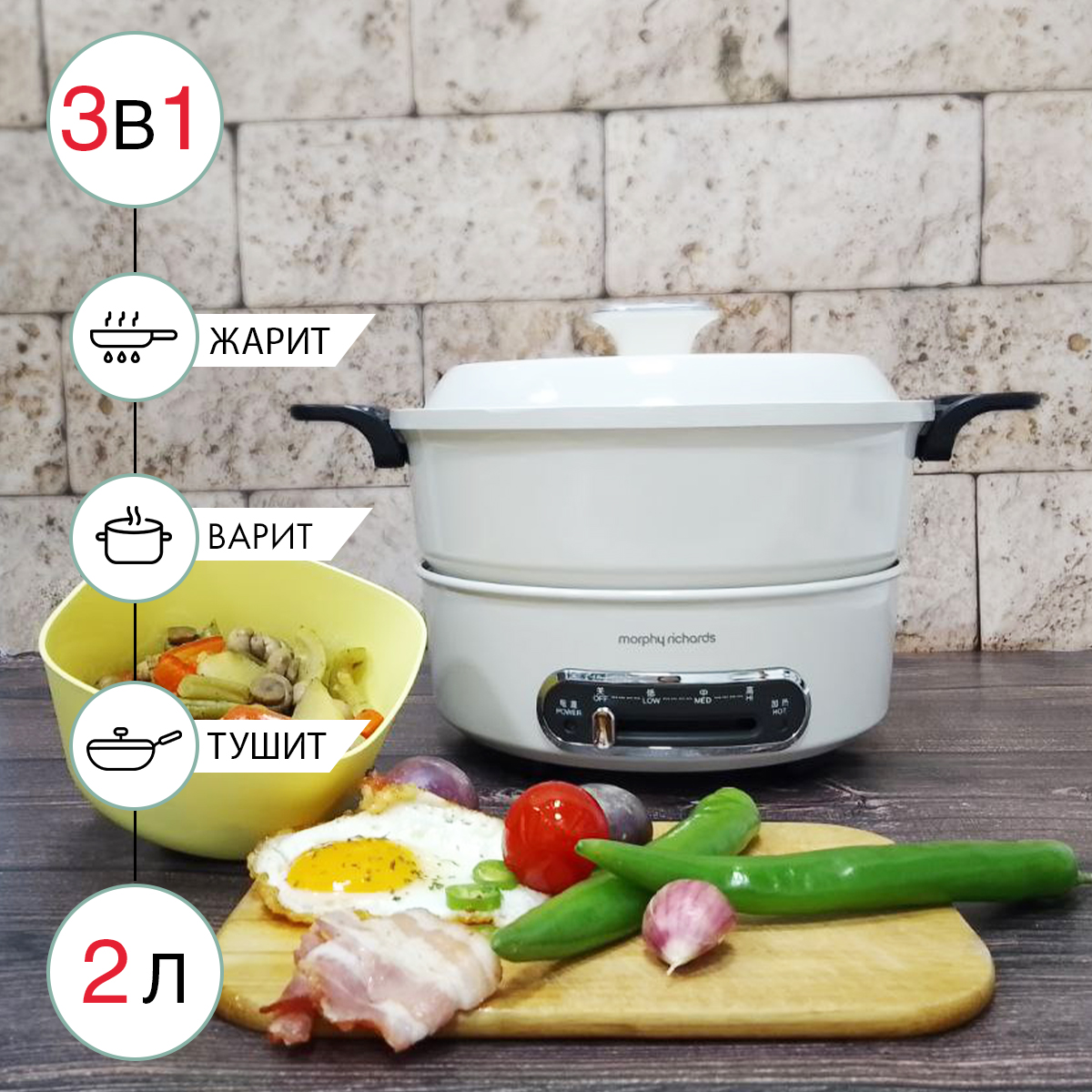 Мультиварка Morphy Richards Multifuntion бежевый, белый, черный – купить в  Москве, цены в интернет-магазинах на Мегамаркет