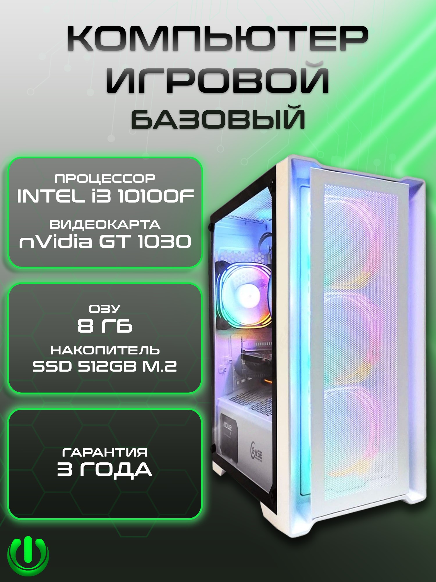 Компьютер игровой PREON Photon - купить в CompGame, цена на Мегамаркет