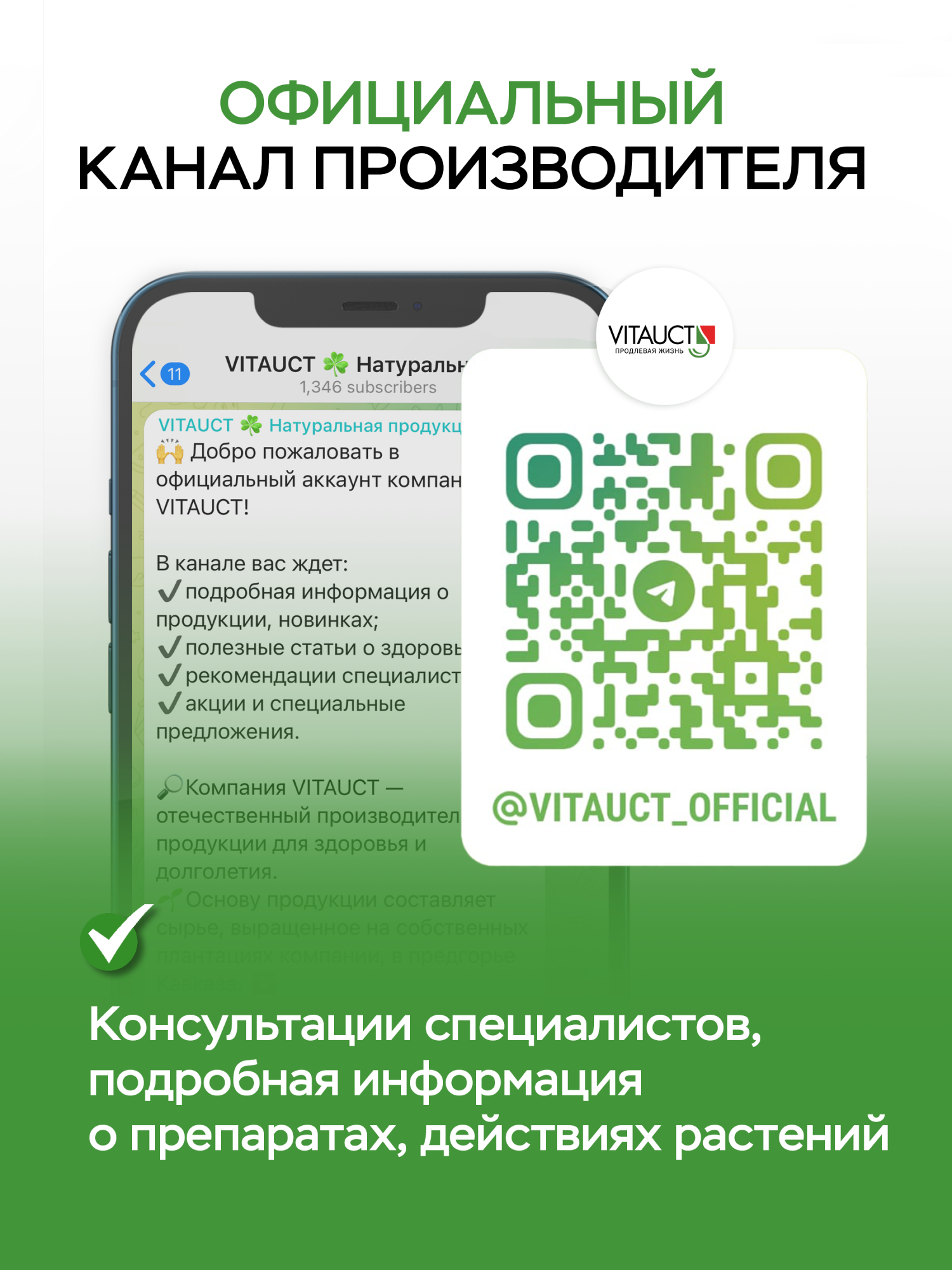 Витаукт артишок адванс. Хитозан Витаукт. Витаукт магний. Цетрамакс Витаукт. Магний цитрат Витаукт.