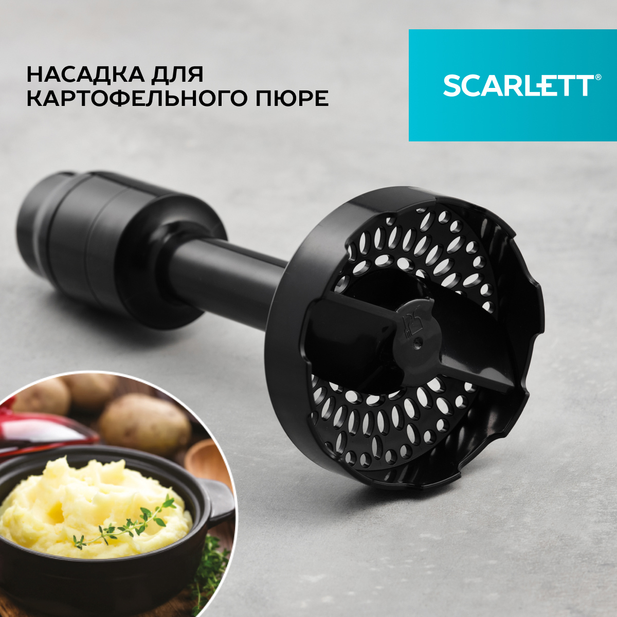 Погружной блендер Scarlett SC-HB42M49 черный, купить в Москве, цены в  интернет-магазинах на Мегамаркет