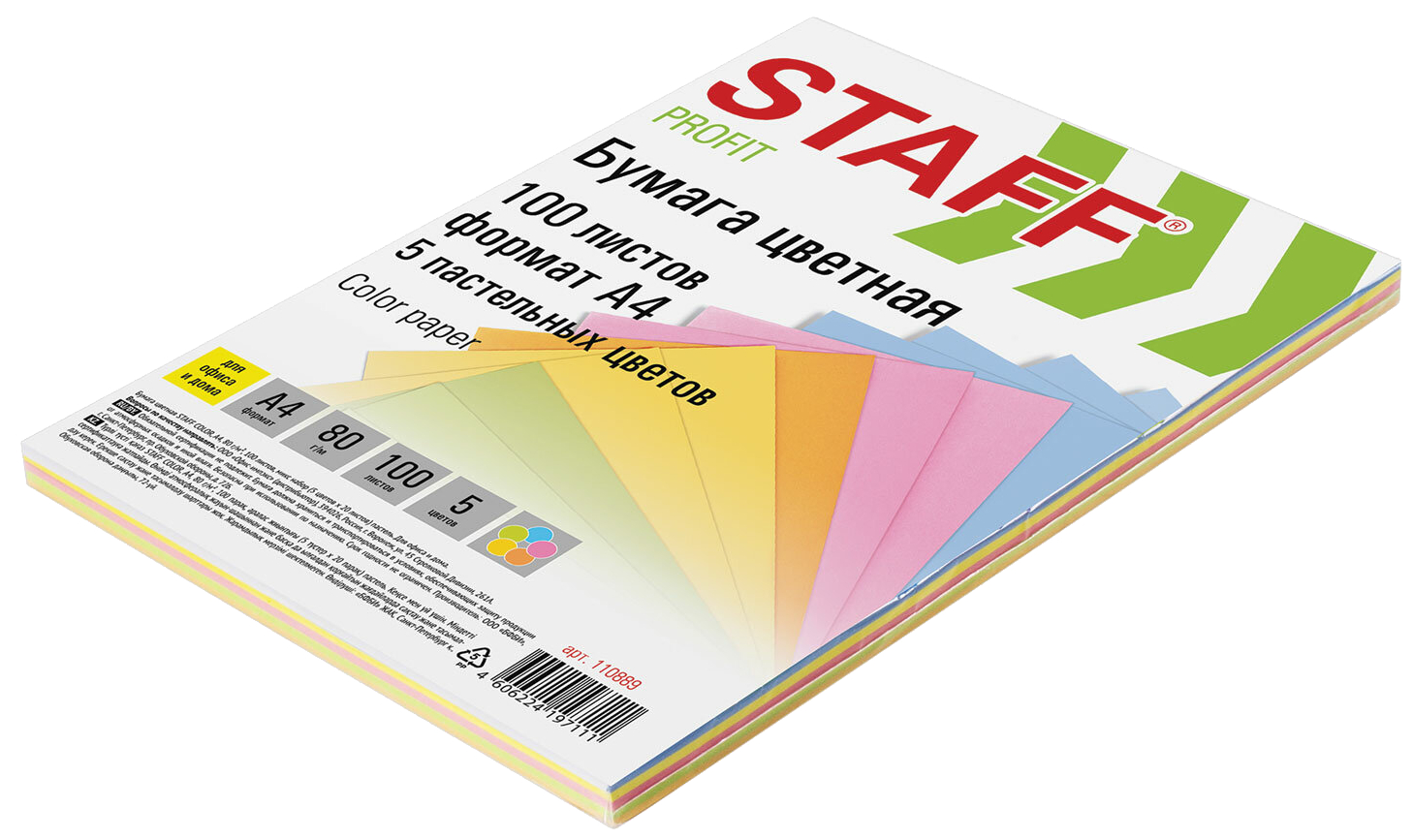 Бумага staff а4. Бумага staff а4. Бумага офисная писчая а4 65г/м2 250л, белизна 94% туринск, шт. Бумага staff а4. Бумага цветная микс 5 цветов пастель а4 100 листов.
