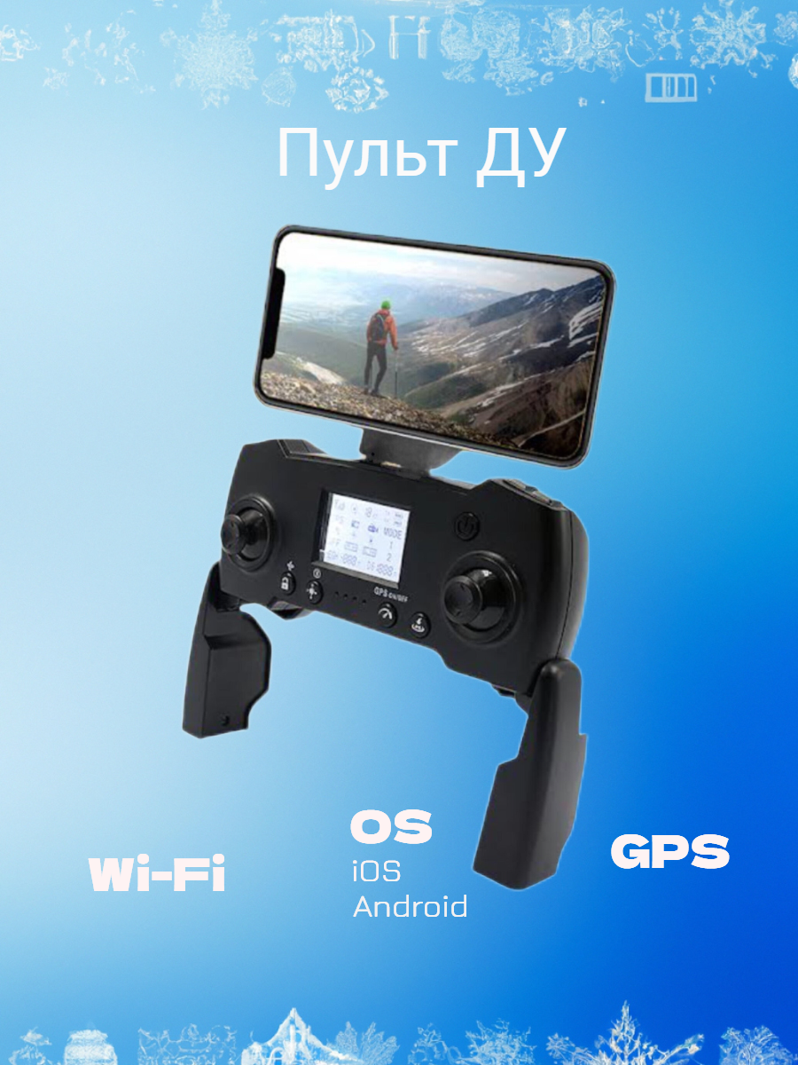 Квадрокоптер Global Drone GD93 Pro черный – купить в Москве, цены в  интернет-магазинах на Мегамаркет