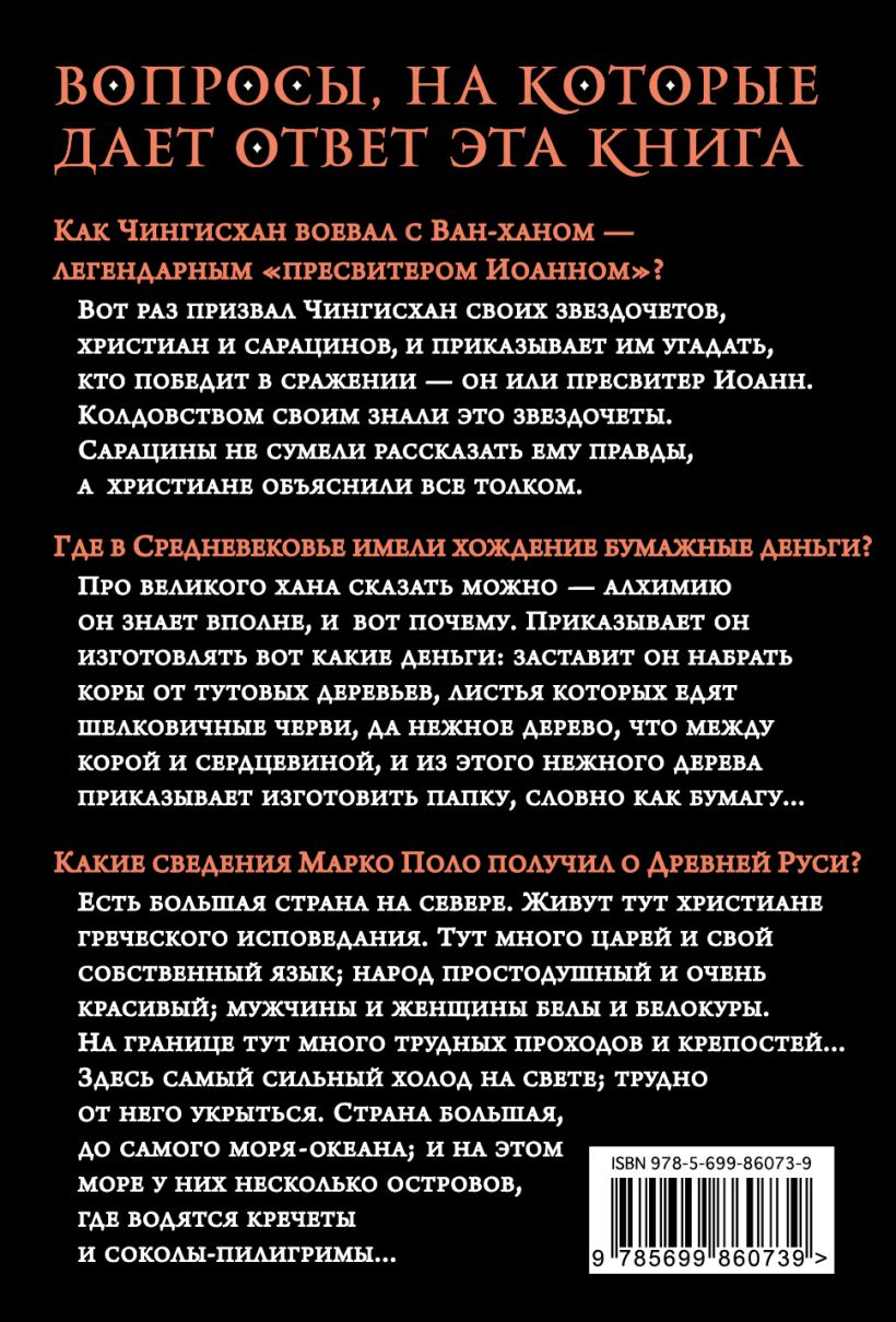 Какие страны описаны в книге о разнообразии